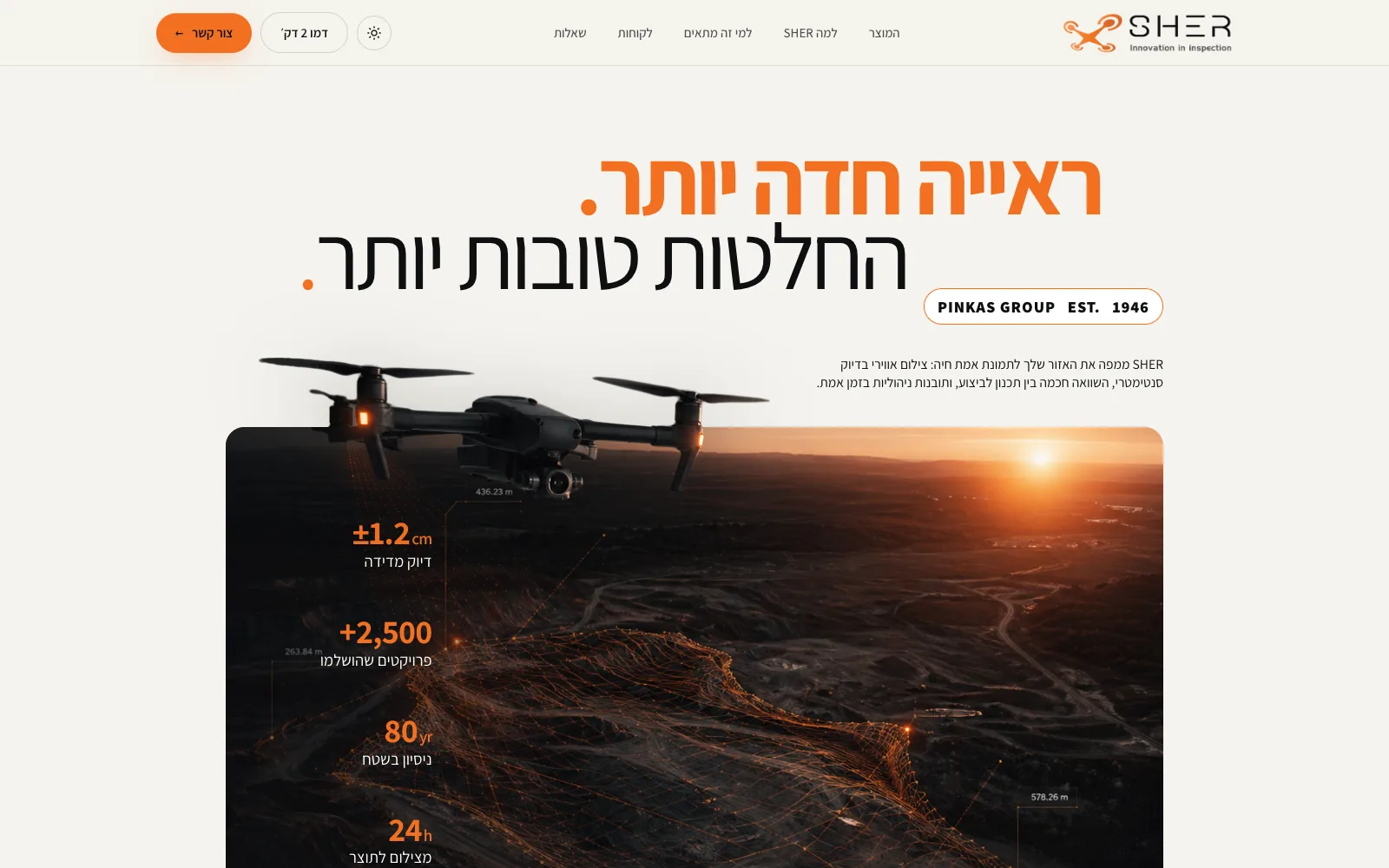 דף הנחיתה של SHER עבור Pinkas Group